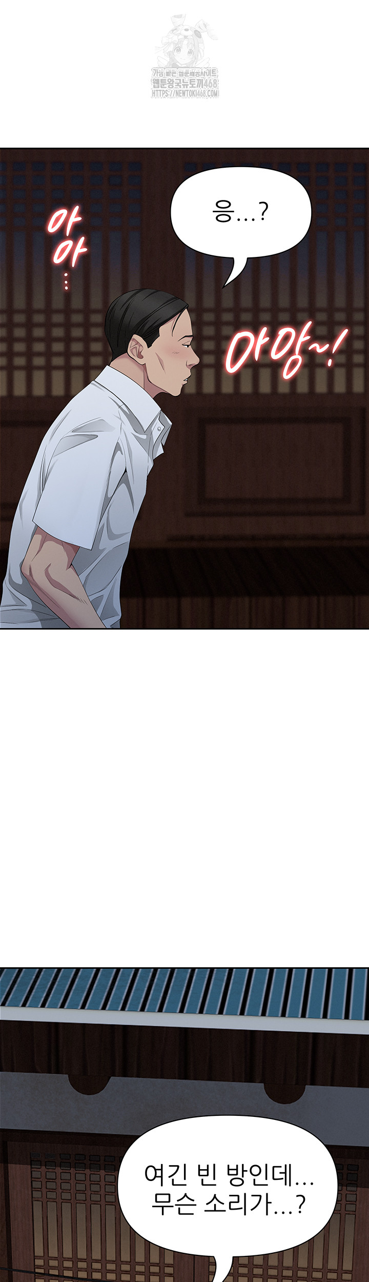 She is a Married Woman Raw Chapter 5 image 59