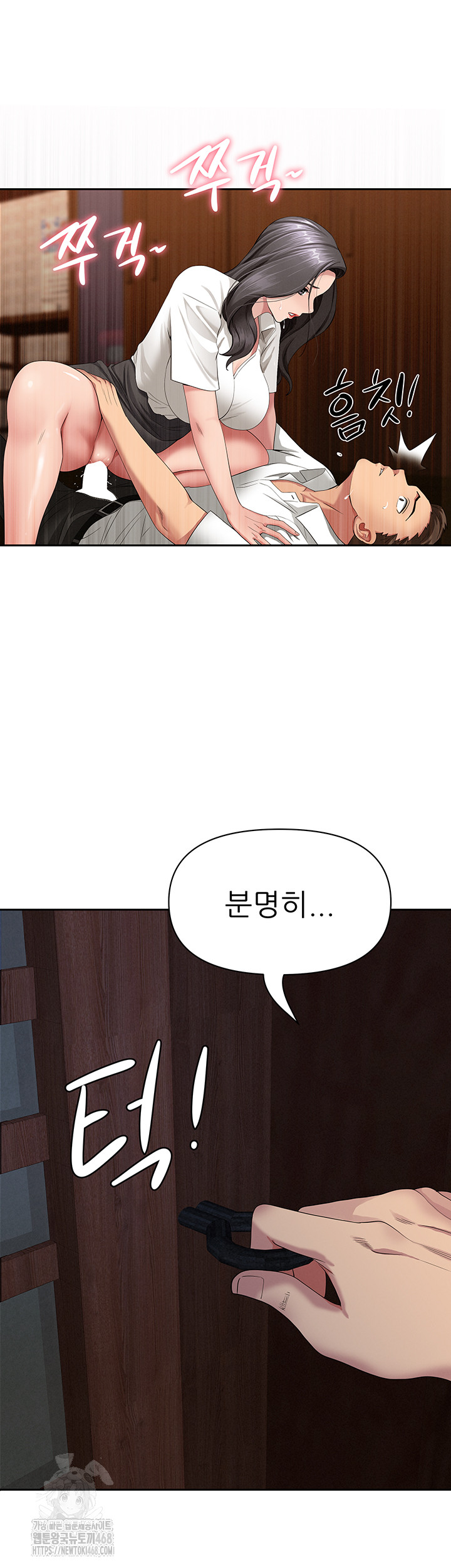 She is a Married Woman Raw Chapter 5 image 61