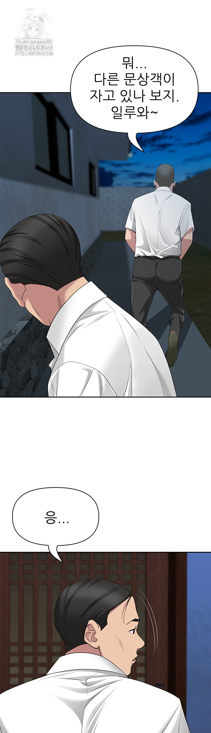 She is a Married Woman Raw Chapter 6 image 9