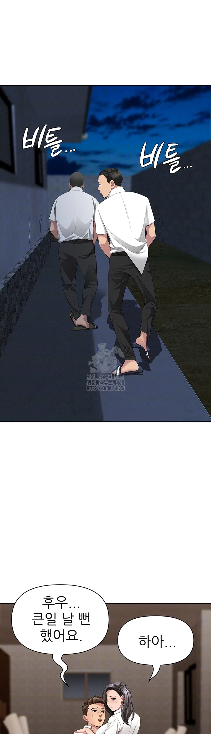 She is a Married Woman Raw Chapter 6 image 13