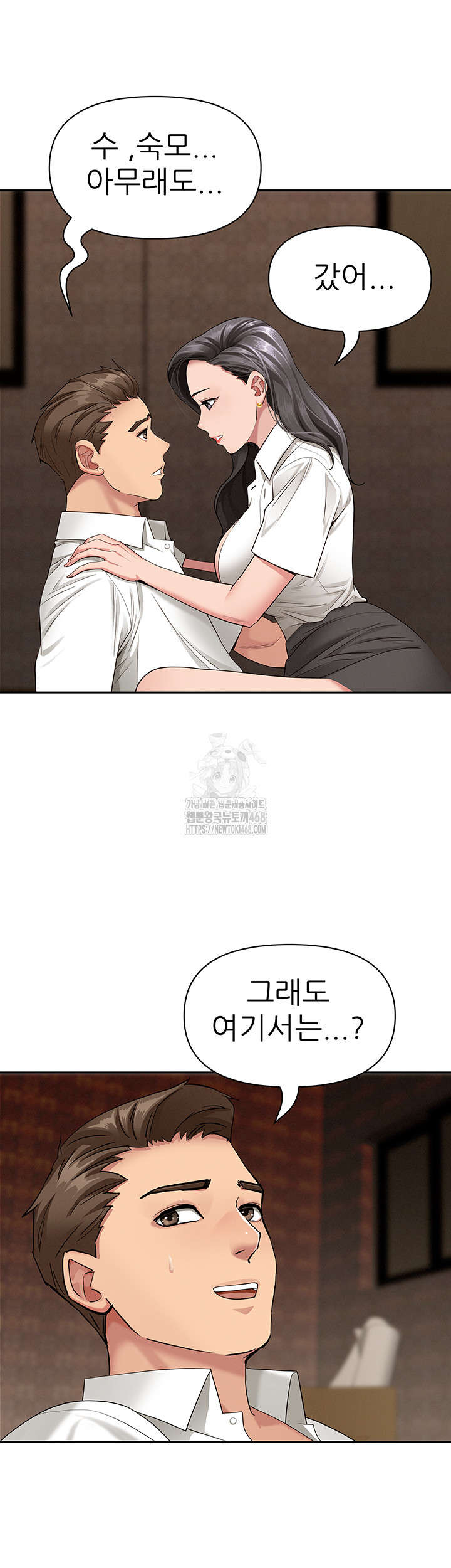 She is a Married Woman Raw Chapter 6 image 15