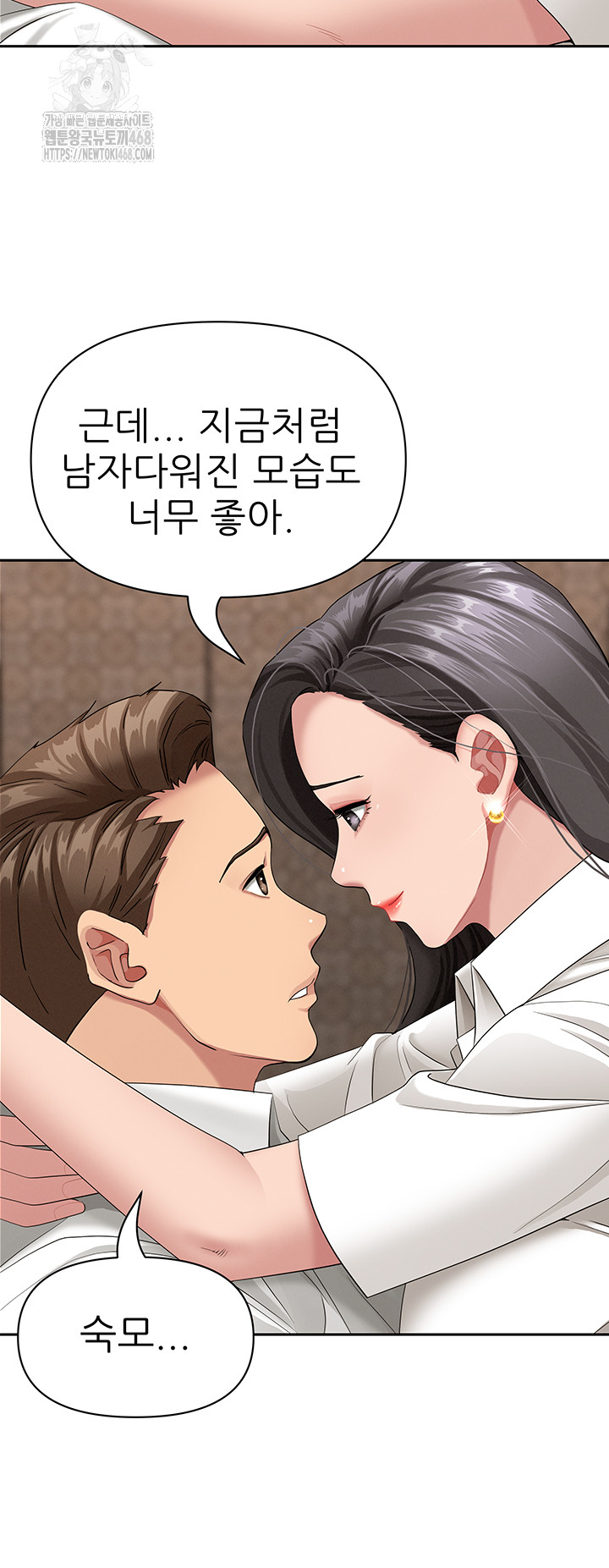 She is a Married Woman Raw Chapter 6 image 20