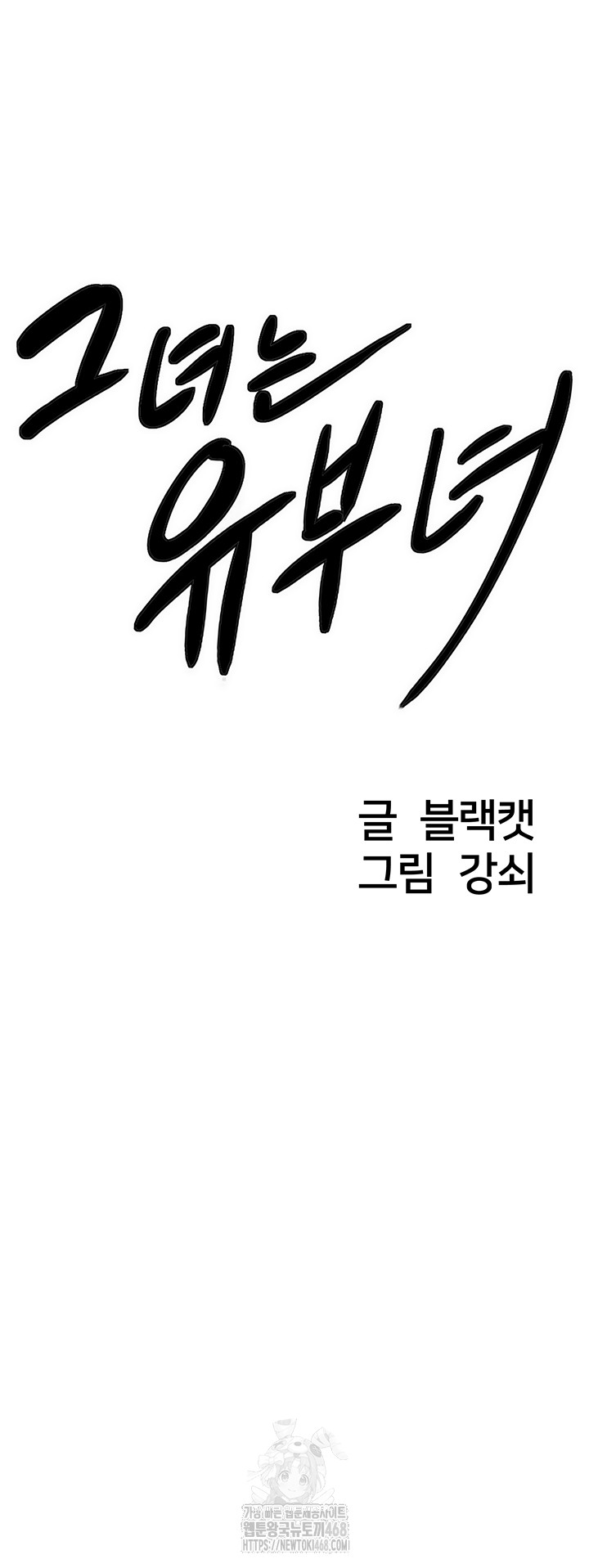 She is a Married Woman Raw Chapter 6 image 2