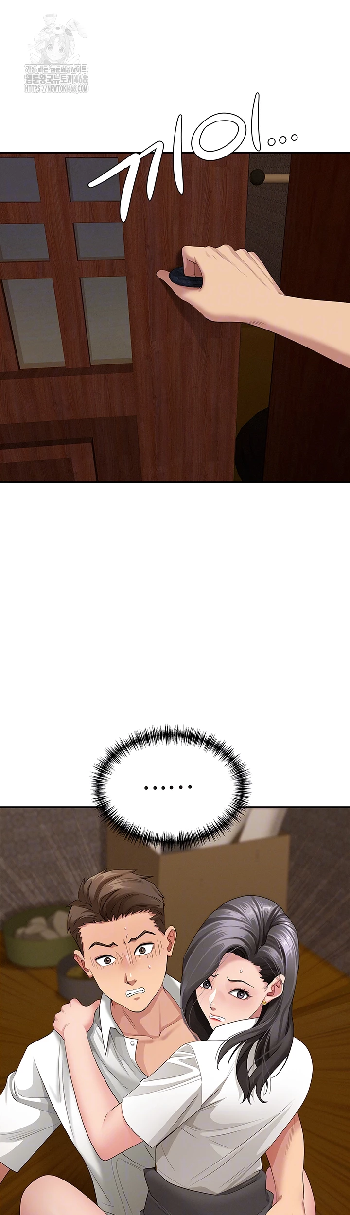 She is a Married Woman Raw Chapter 6 image 3