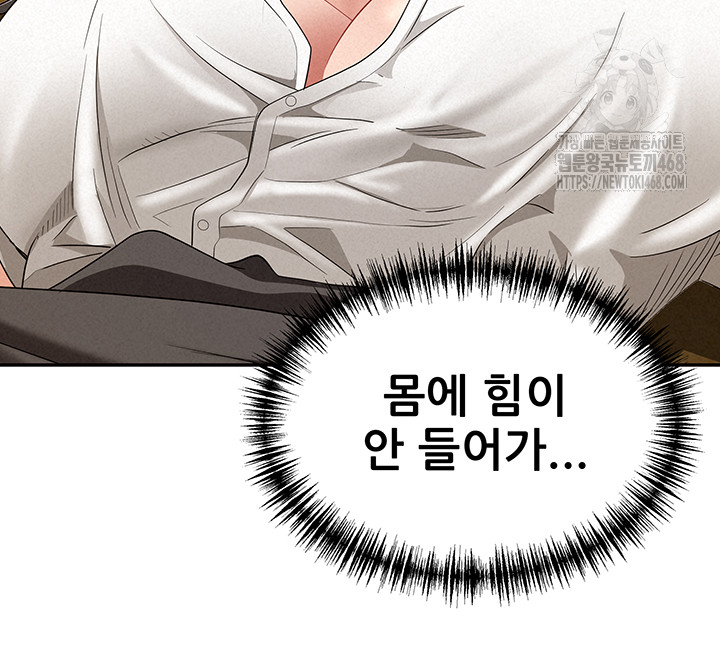 She is a Married Woman Raw Chapter 6 image 46