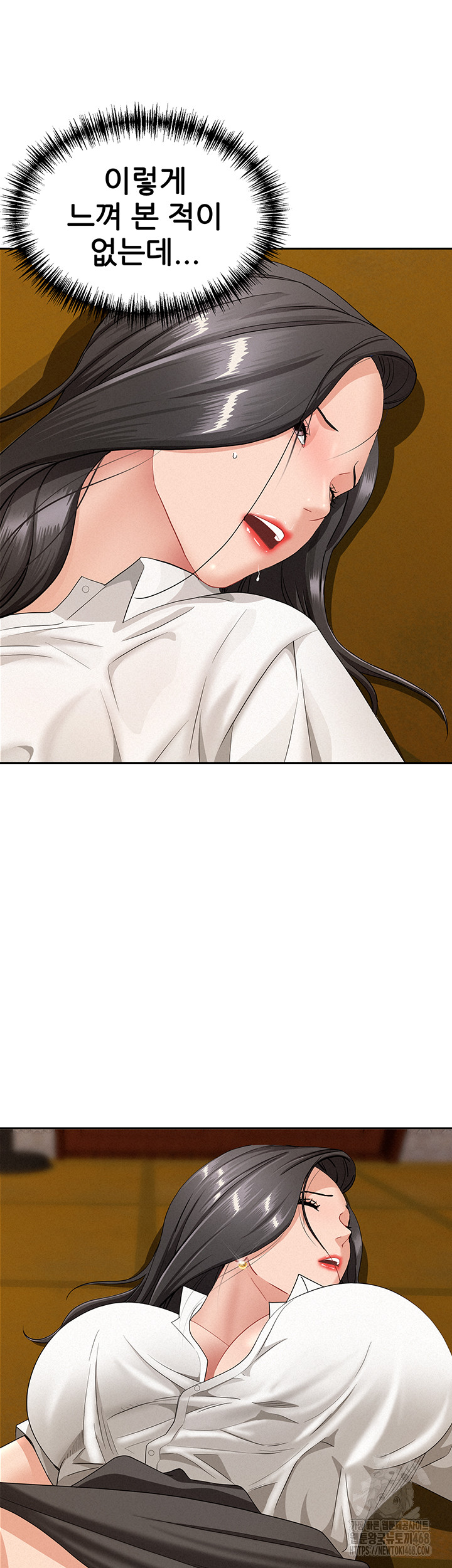 She is a Married Woman Raw Chapter 6 image 47