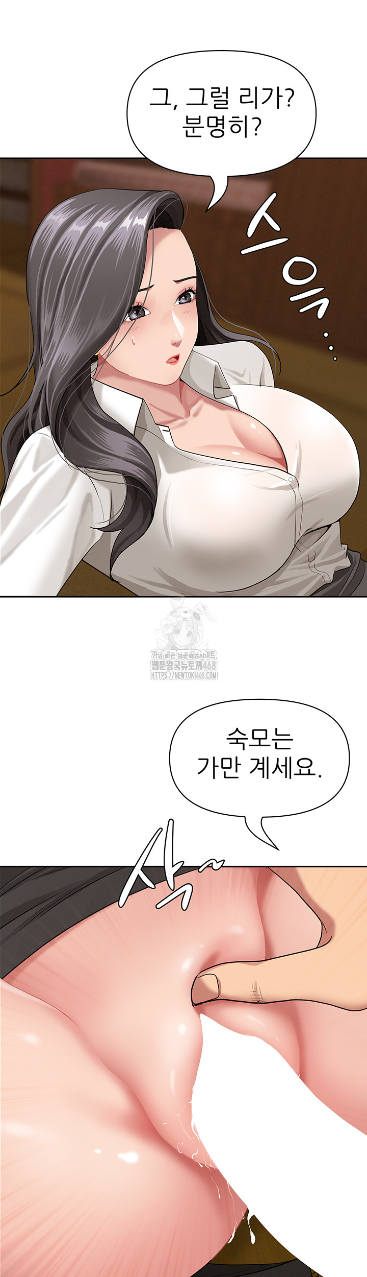 She is a Married Woman Raw Chapter 6 image 55