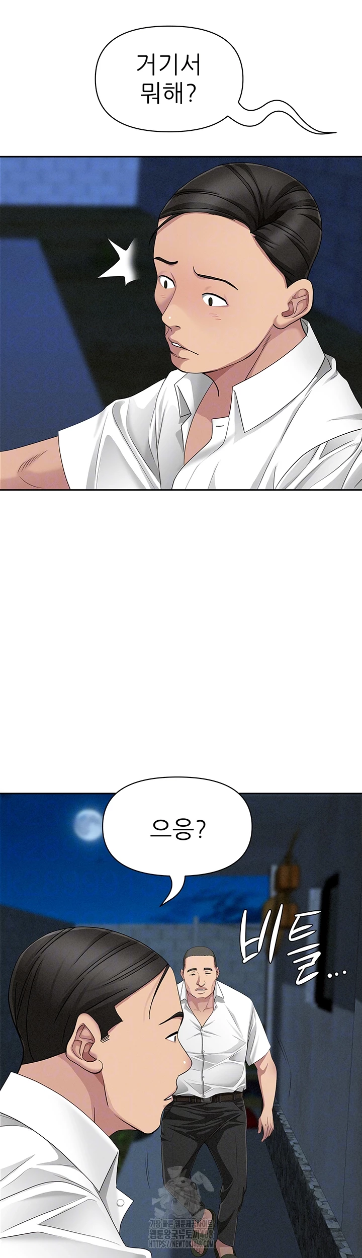 She is a Married Woman Raw Chapter 6 image 7