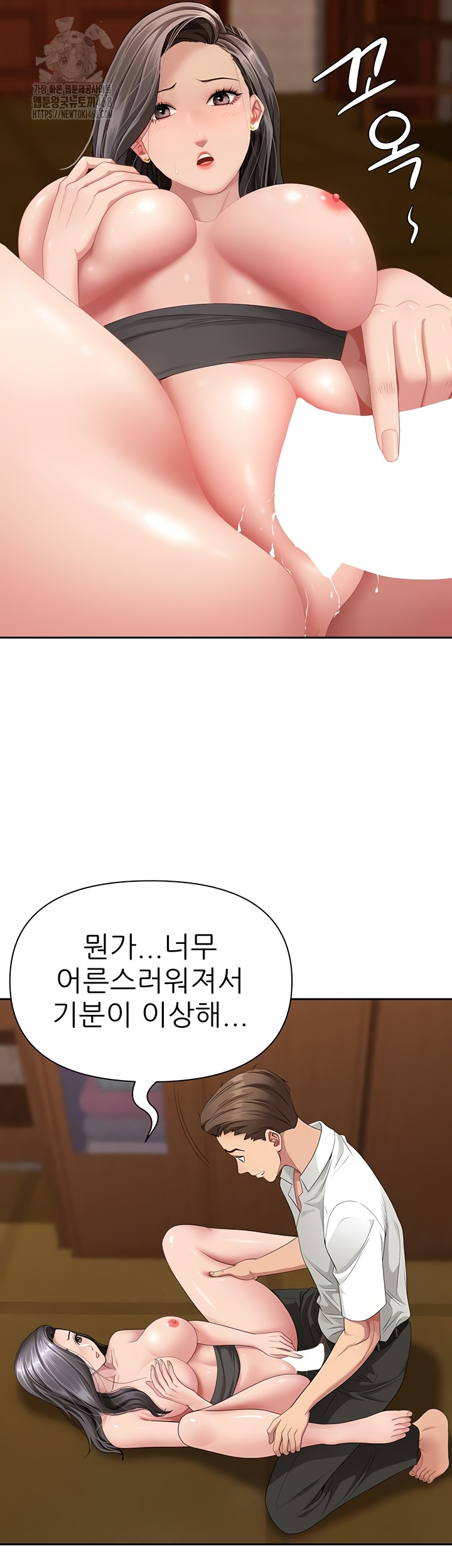 She is a Married Woman Raw Chapter 7 image 12