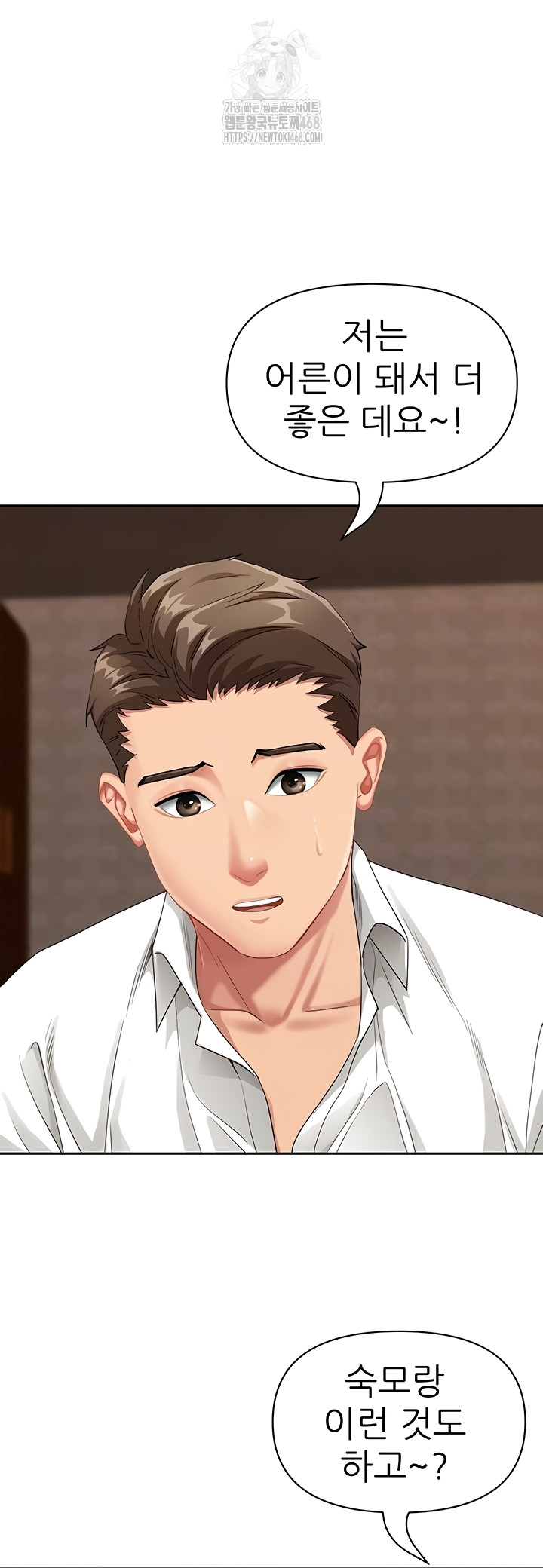 She is a Married Woman Raw Chapter 7 image 13