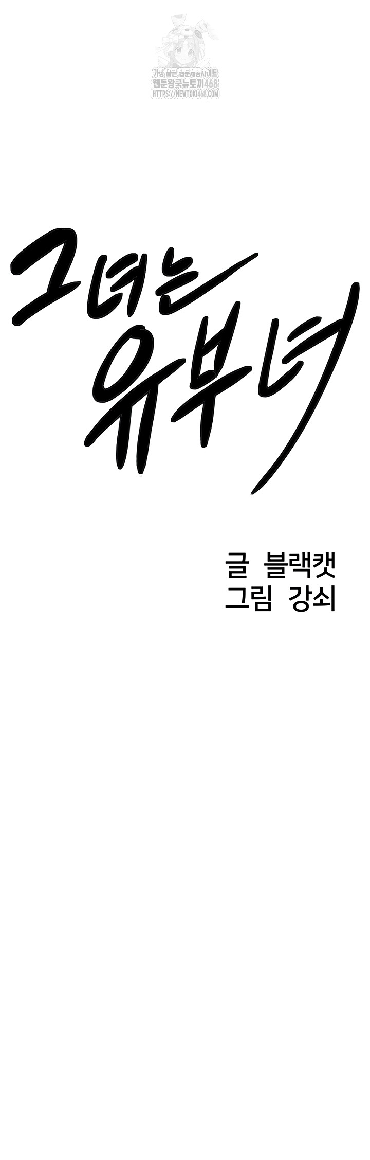 She is a Married Woman Raw Chapter 7 image 2