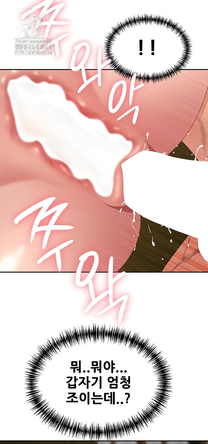 She is a Married Woman Raw Chapter 7 image 50