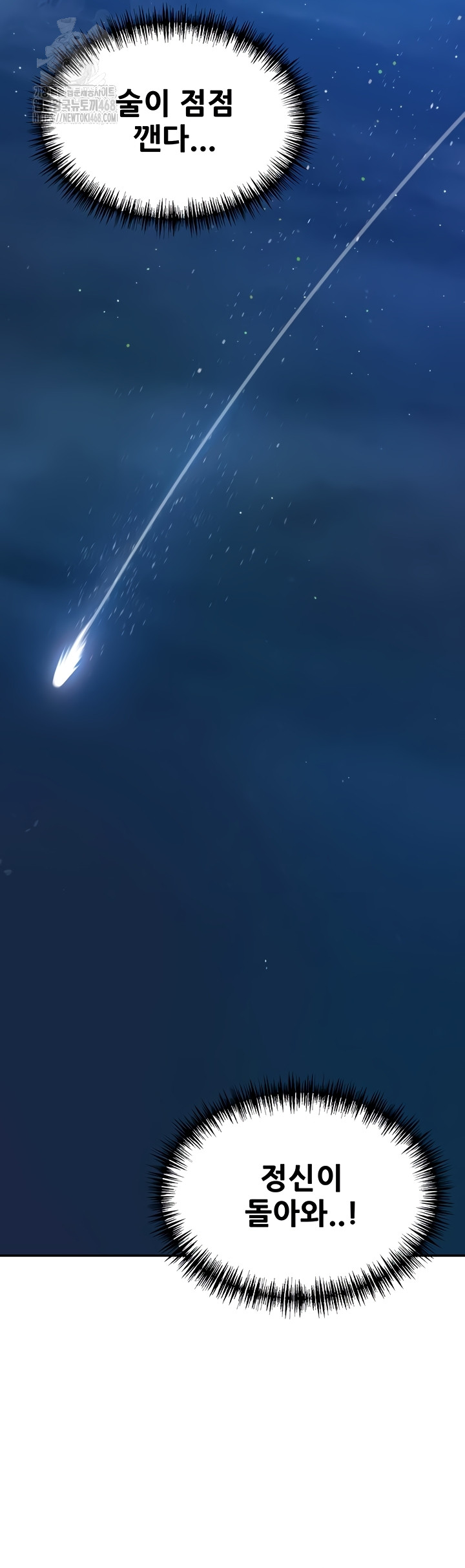 She is a Married Woman Raw Chapter 7 image 53