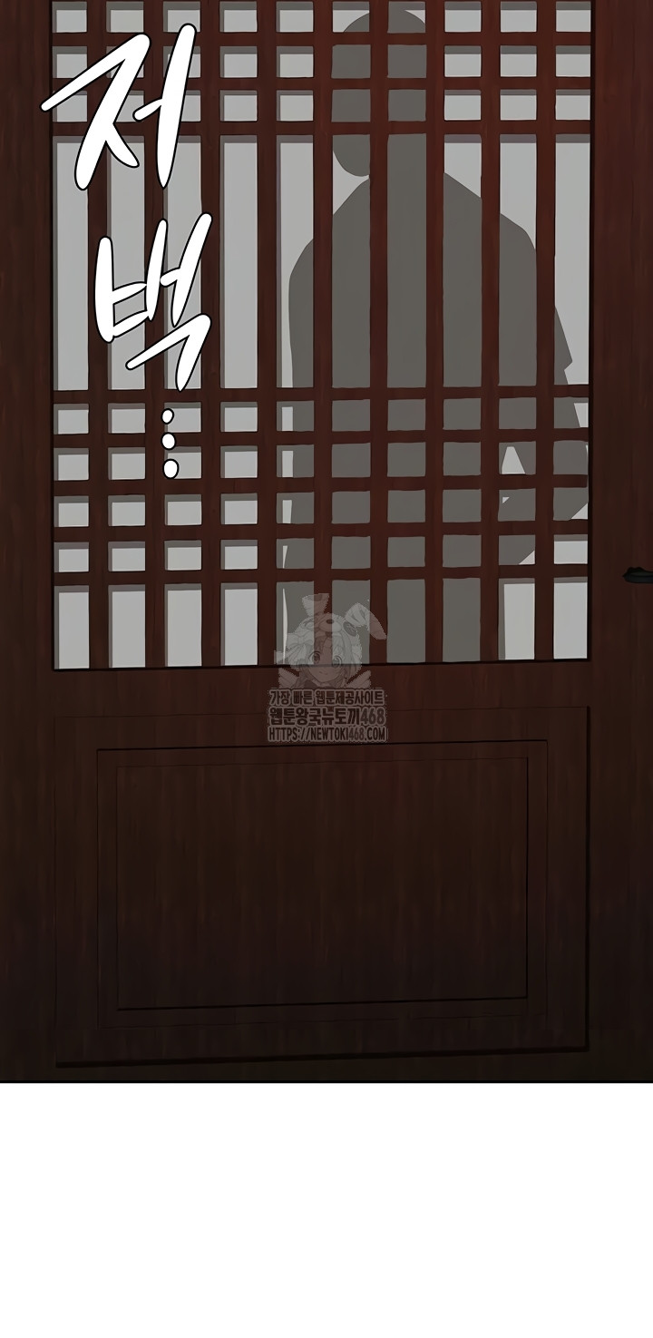 She is a Married Woman Raw Chapter 7 image 60