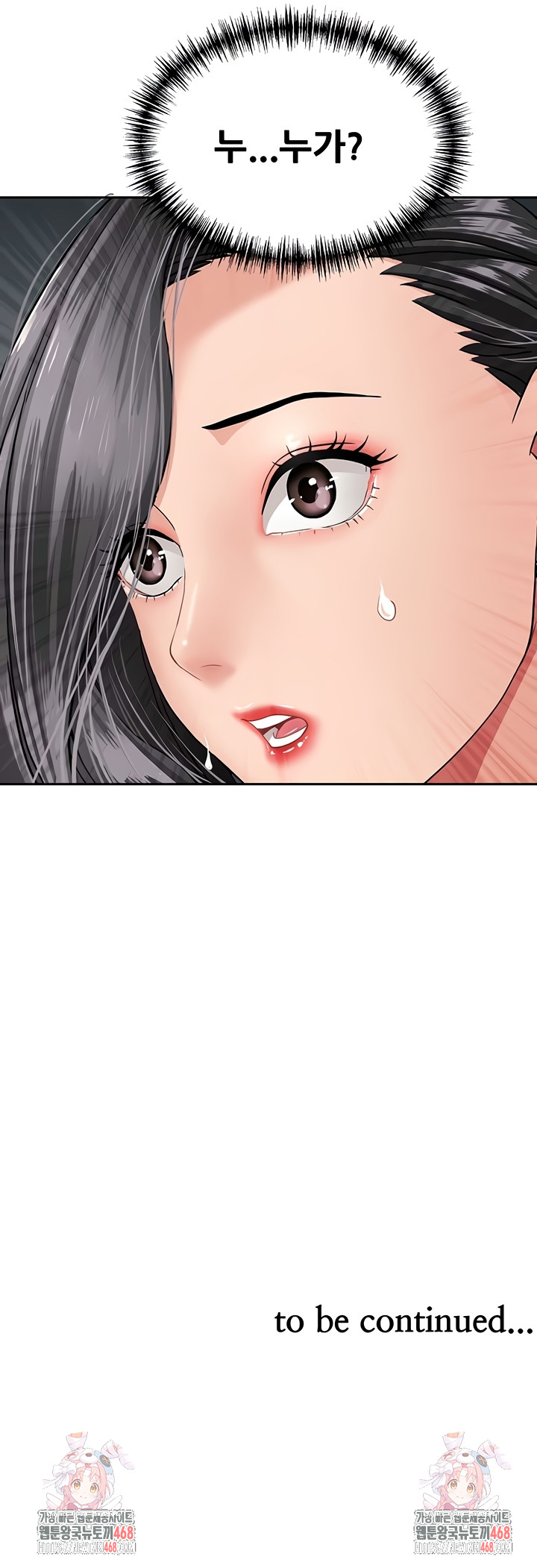 She is a Married Woman Raw Chapter 7 image 61