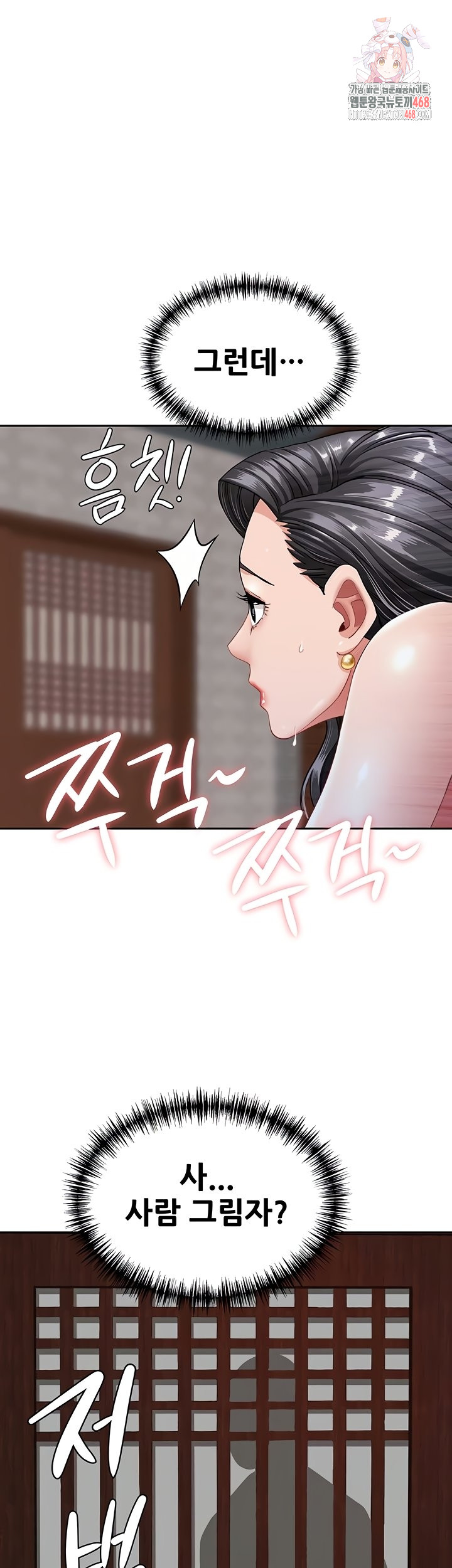 She is a Married Woman Raw Chapter 8 image 0