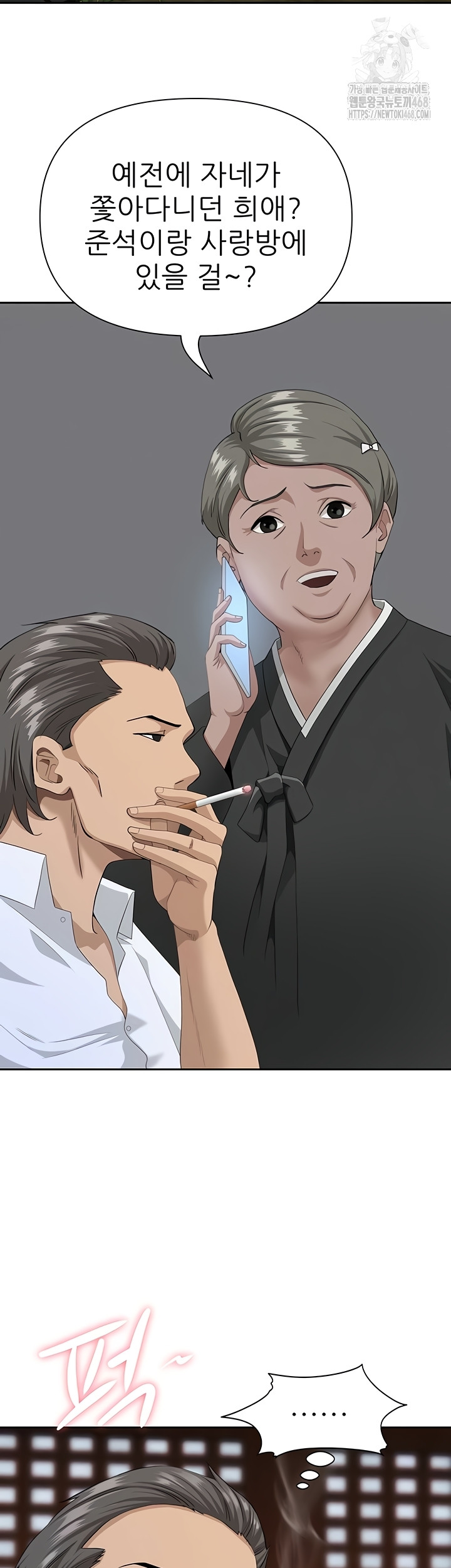 She is a Married Woman Raw Chapter 8 image 11