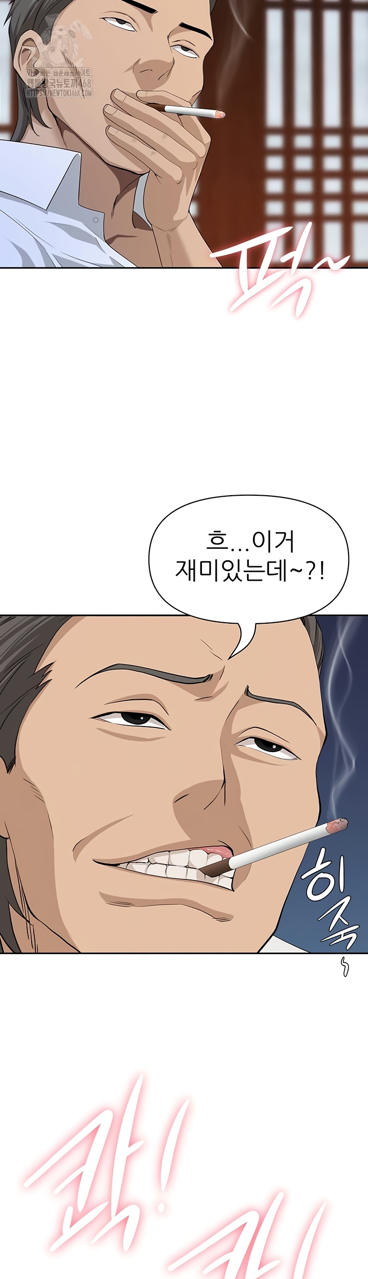 She is a Married Woman Raw Chapter 8 image 12