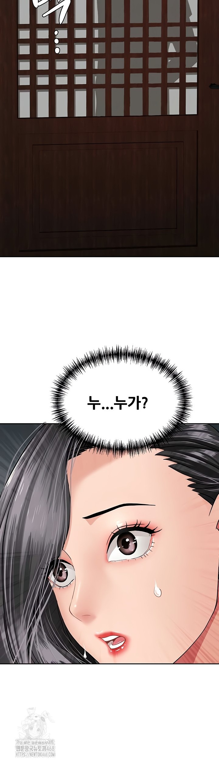 She is a Married Woman Raw Chapter 8 image 1