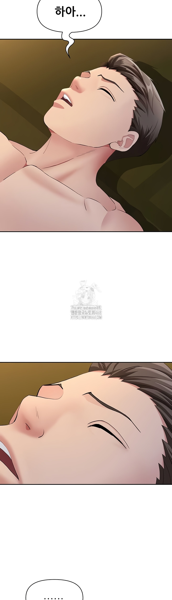 She is a Married Woman Raw Chapter 8 image 23