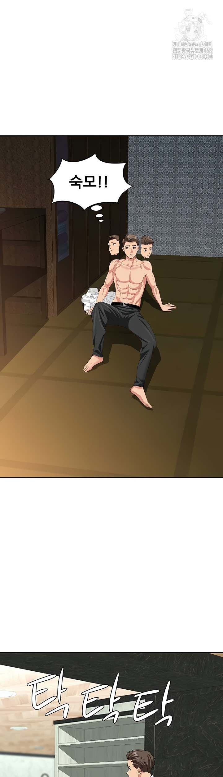 She is a Married Woman Raw Chapter 8 image 25