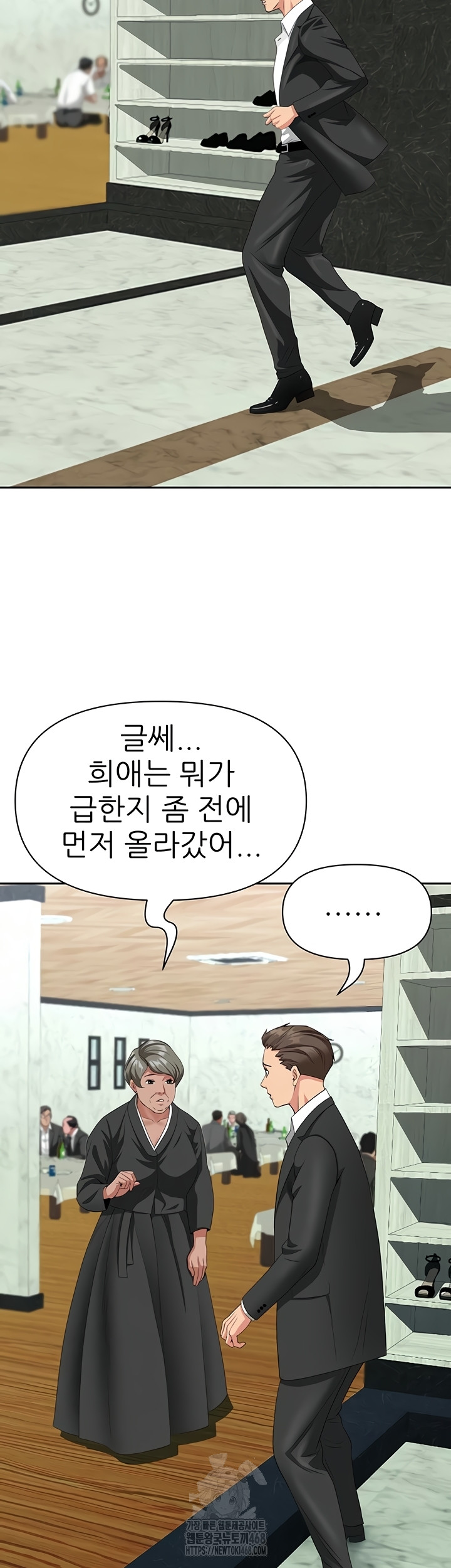 She is a Married Woman Raw Chapter 8 image 26