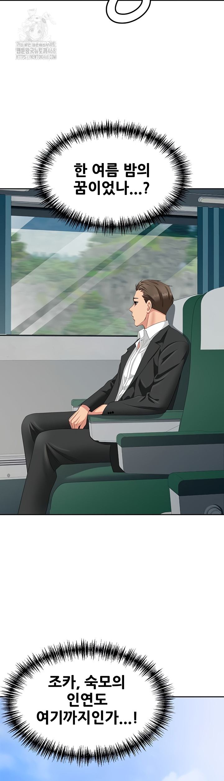 She is a Married Woman Raw Chapter 8 image 28