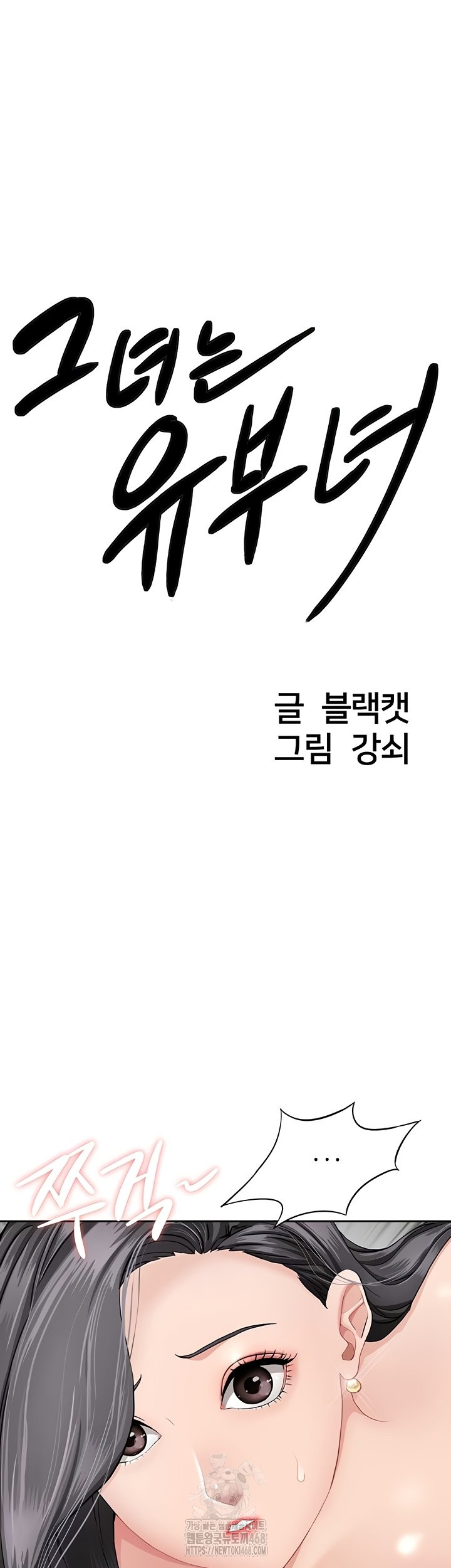 She is a Married Woman Raw Chapter 8 image 2