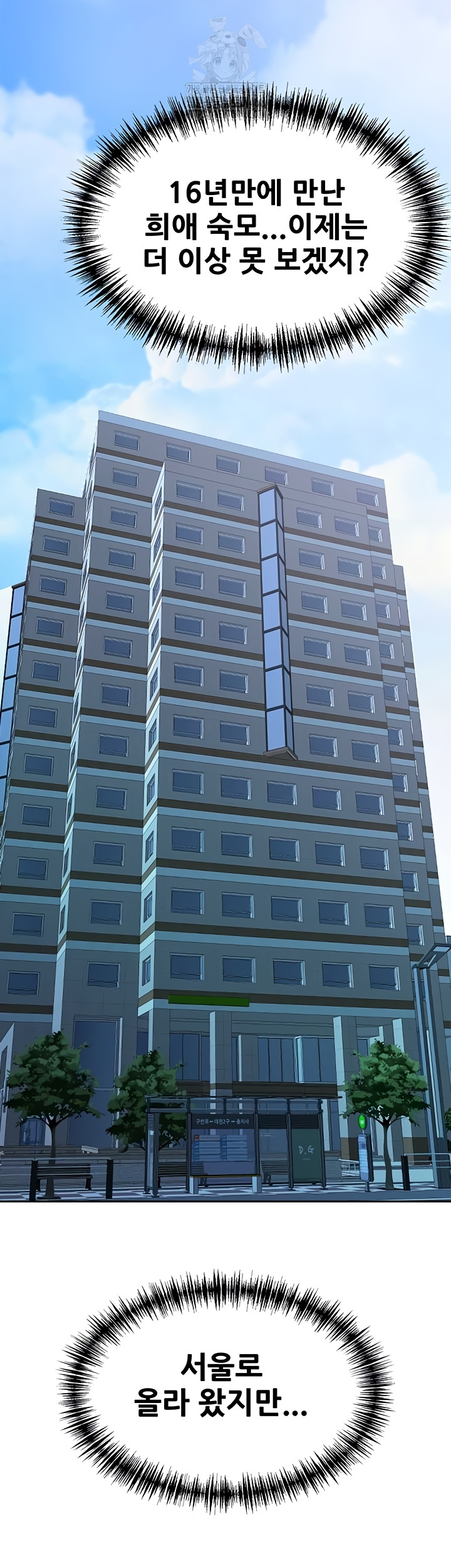 She is a Married Woman Raw Chapter 8 image 29