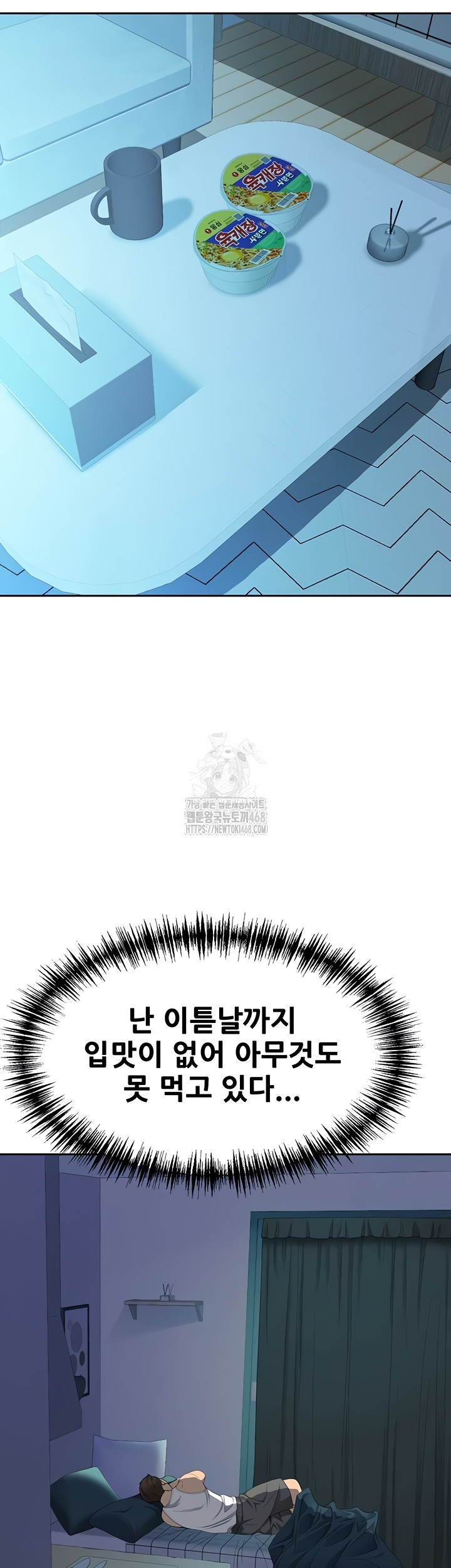 She is a Married Woman Raw Chapter 8 image 30