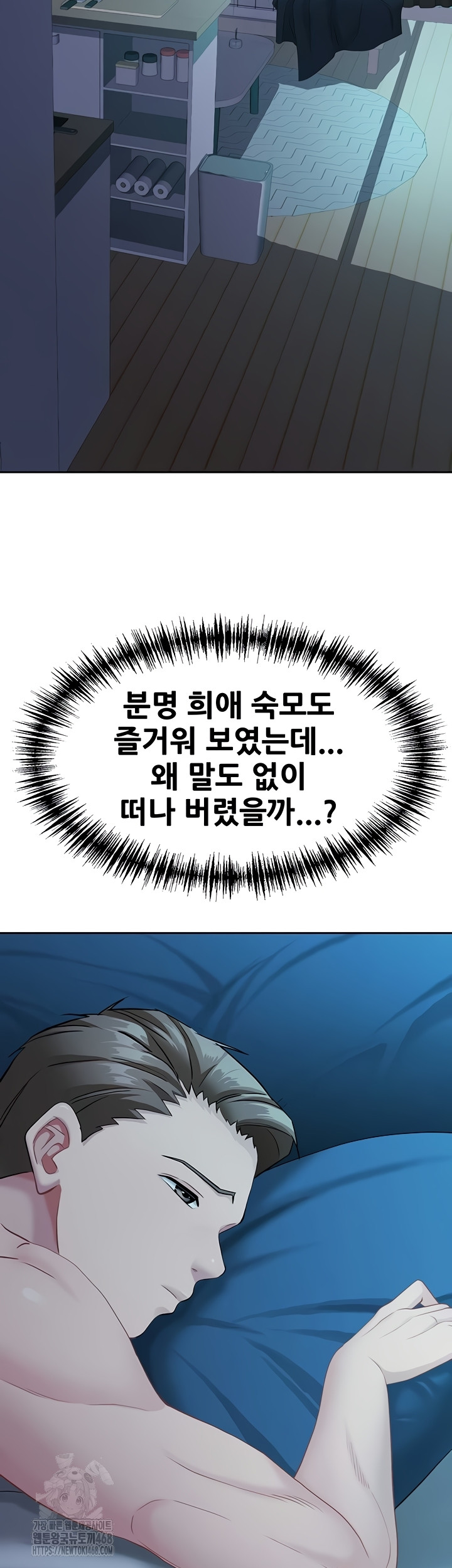 She is a Married Woman Raw Chapter 8 image 31