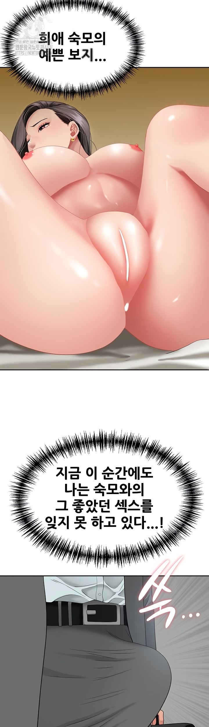 She is a Married Woman Raw Chapter 8 image 35