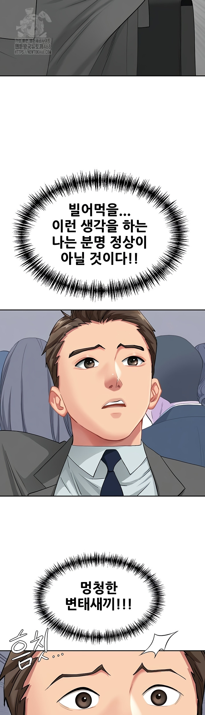 She is a Married Woman Raw Chapter 8 image 36