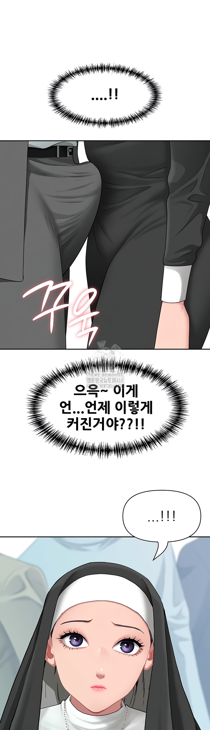 She is a Married Woman Raw Chapter 8 image 38