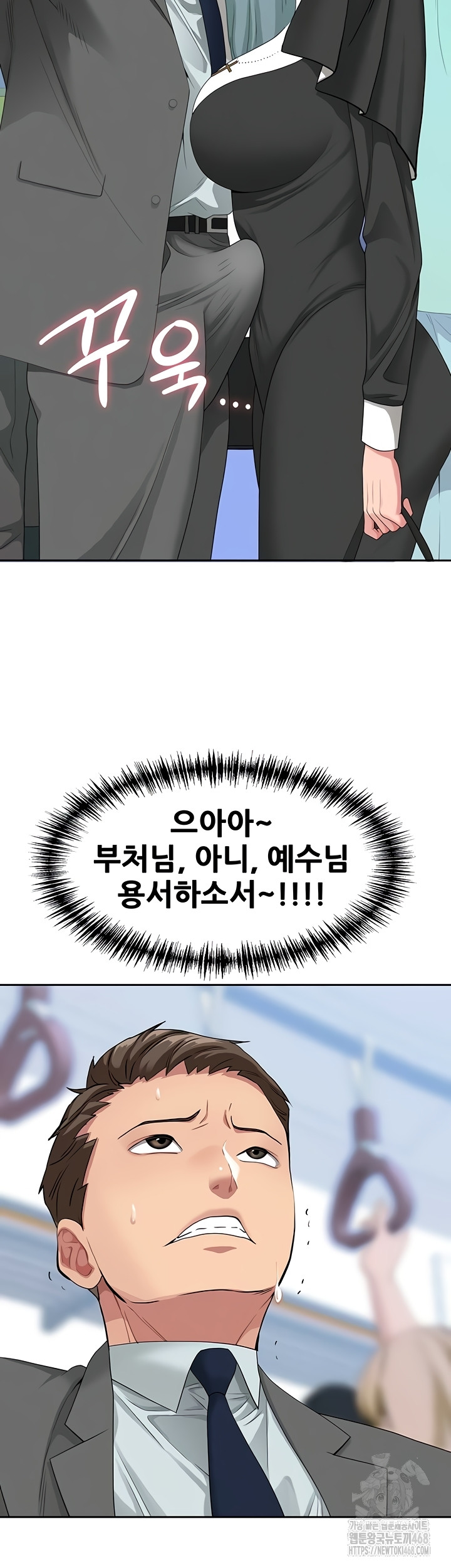 She is a Married Woman Raw Chapter 8 image 41