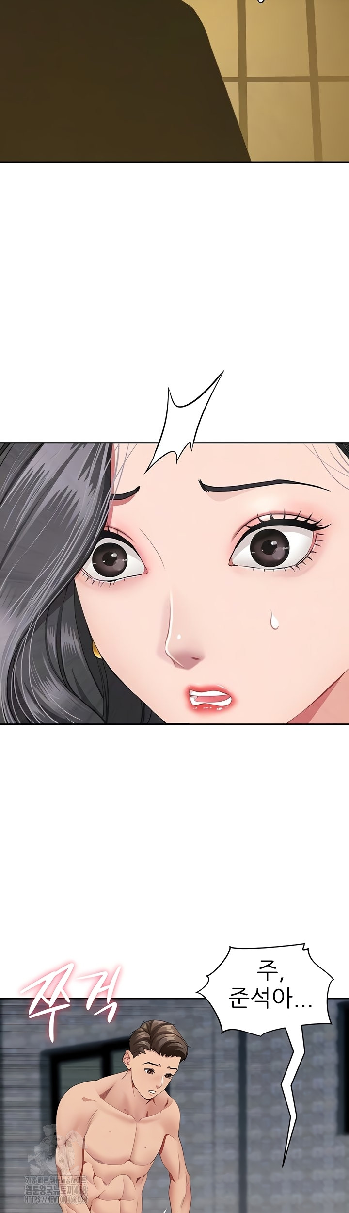 She is a Married Woman Raw Chapter 8 image 4