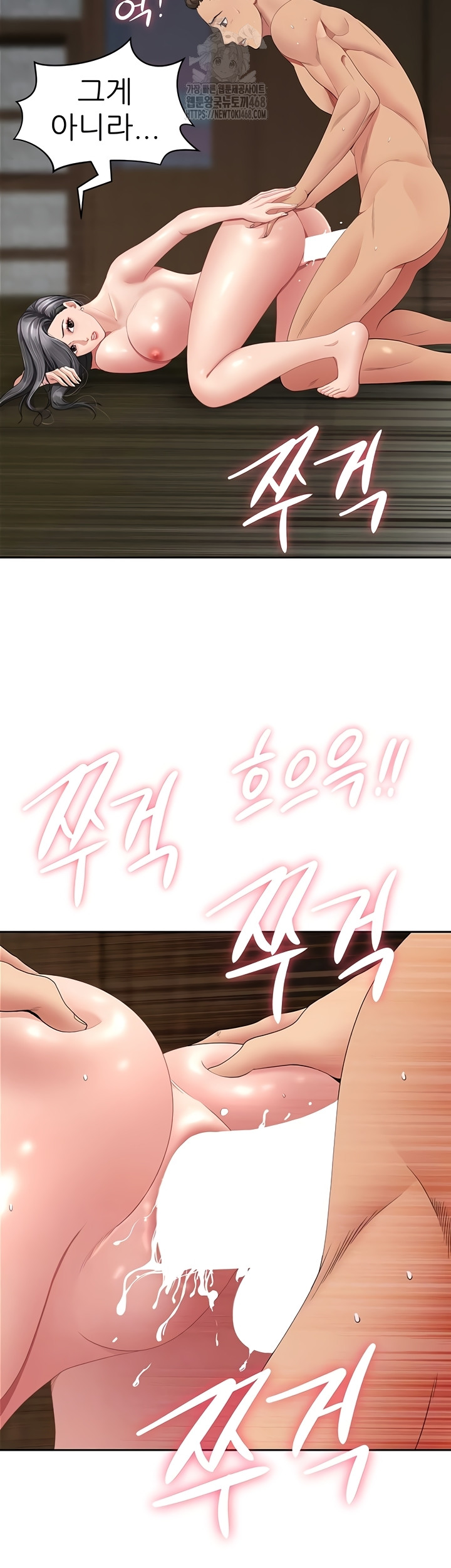 She is a Married Woman Raw Chapter 8 image 7