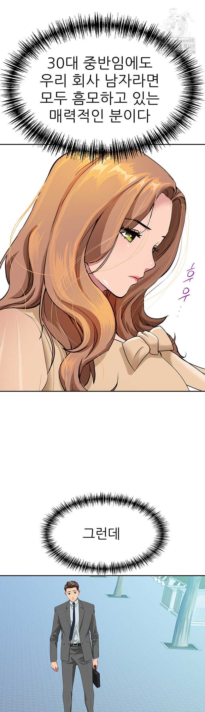 She is a Married Woman Raw Chapter 9 image 16