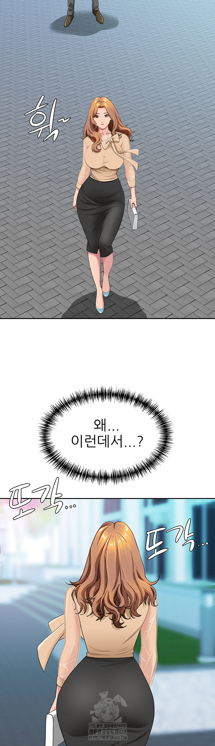 She is a Married Woman Raw Chapter 9 image 17