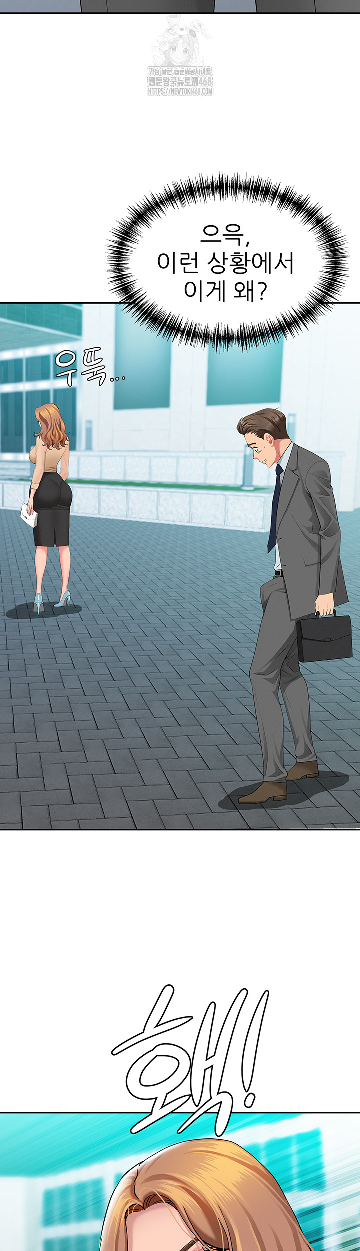 She is a Married Woman Raw Chapter 9 image 20