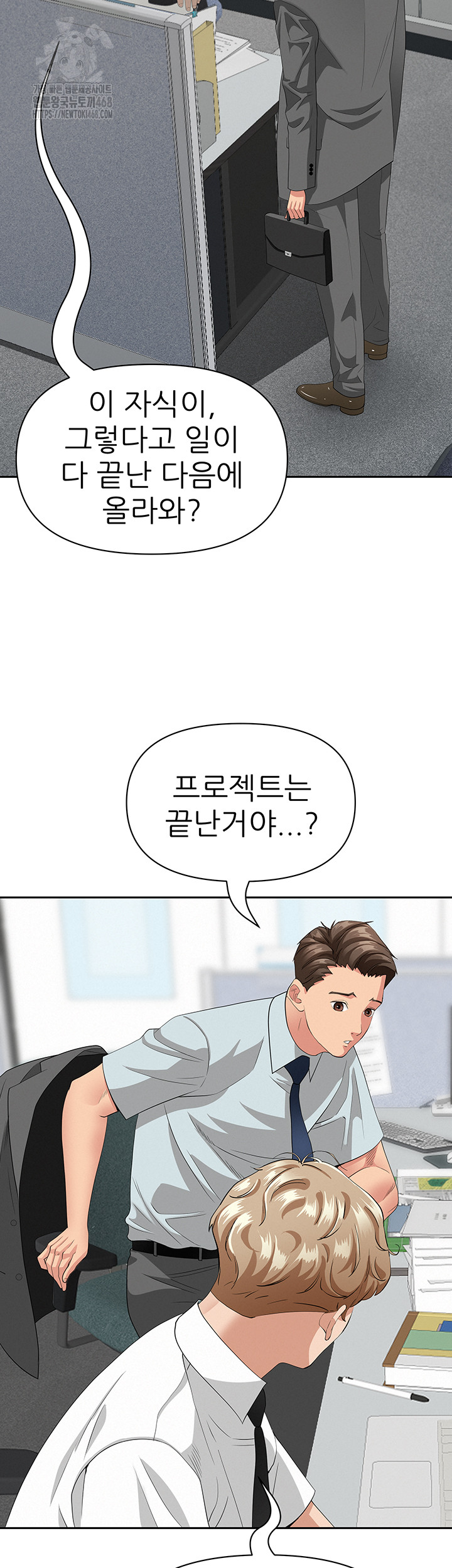 She is a Married Woman Raw Chapter 9 image 27