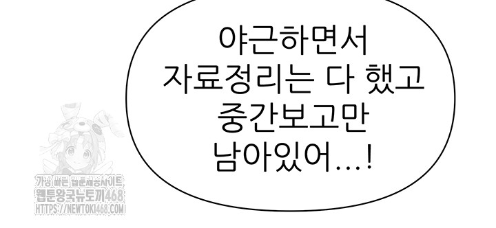 She is a Married Woman Raw Chapter 9 image 28