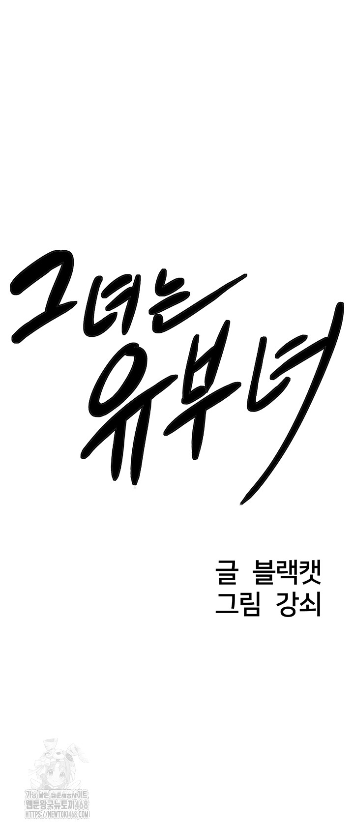 She is a Married Woman Raw Chapter 9 image 2