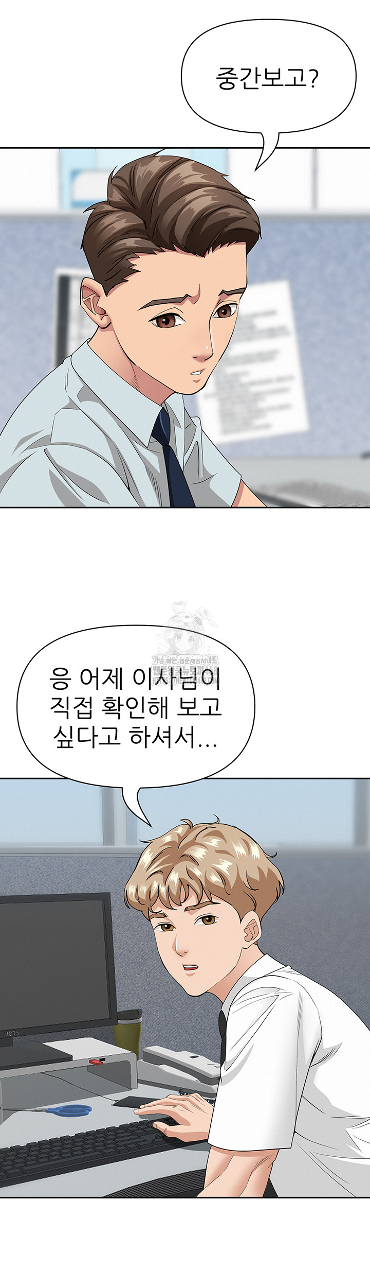 She is a Married Woman Raw Chapter 9 image 29