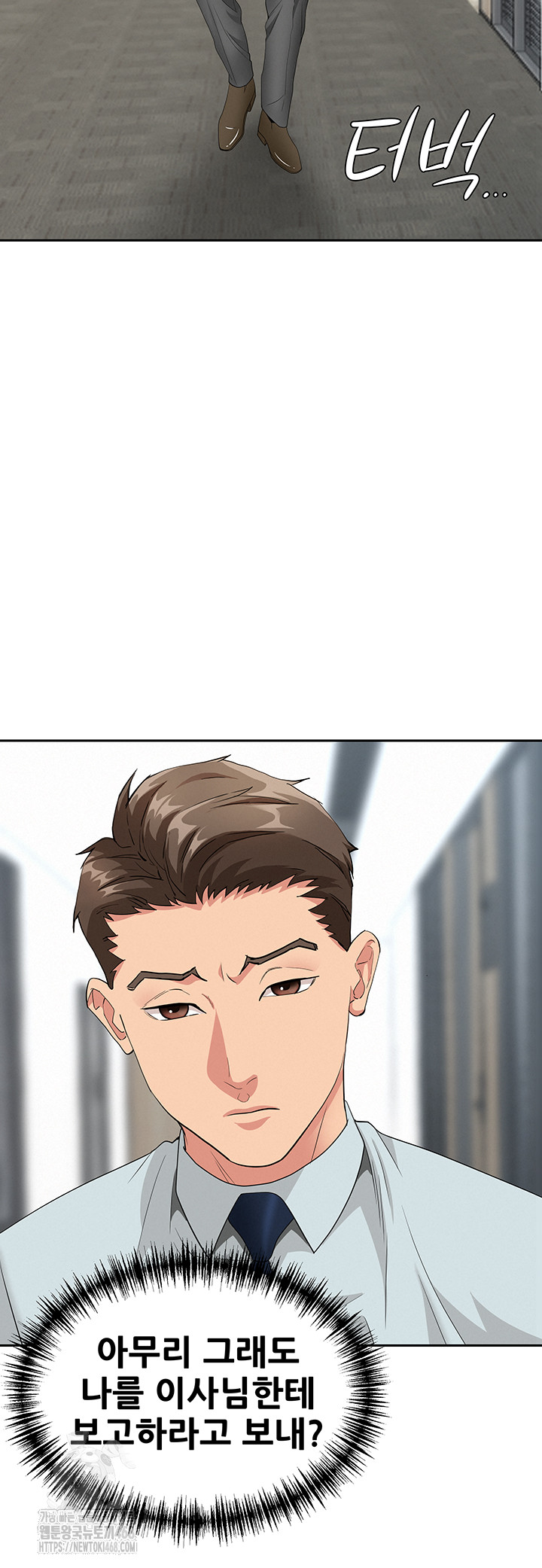 She is a Married Woman Raw Chapter 9 image 37