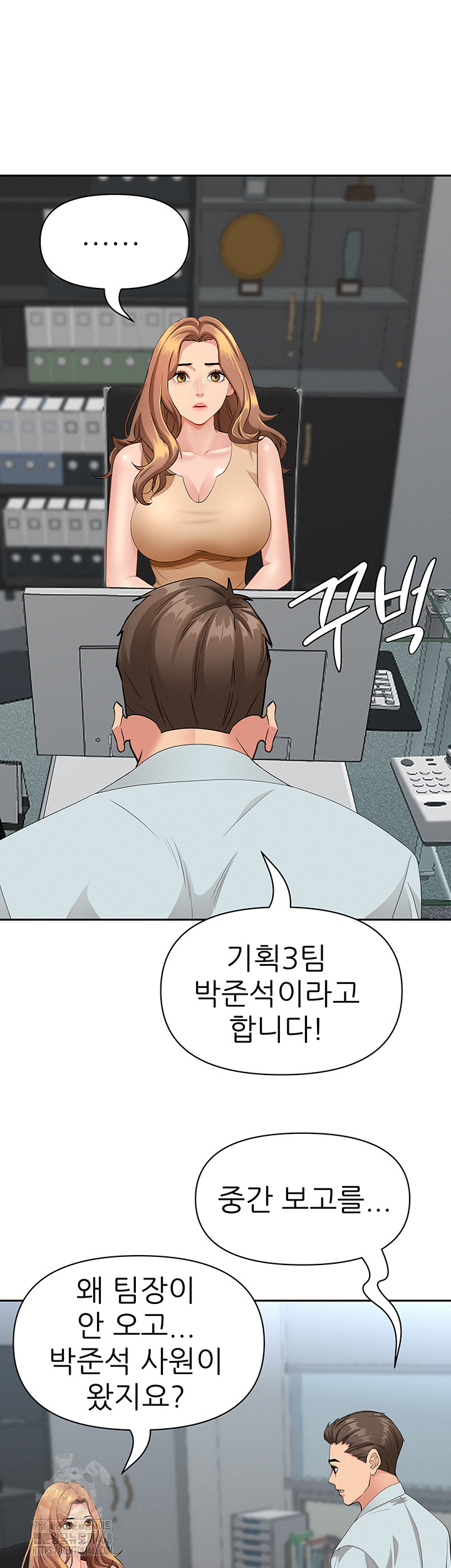 She is a Married Woman Raw Chapter 9 image 42