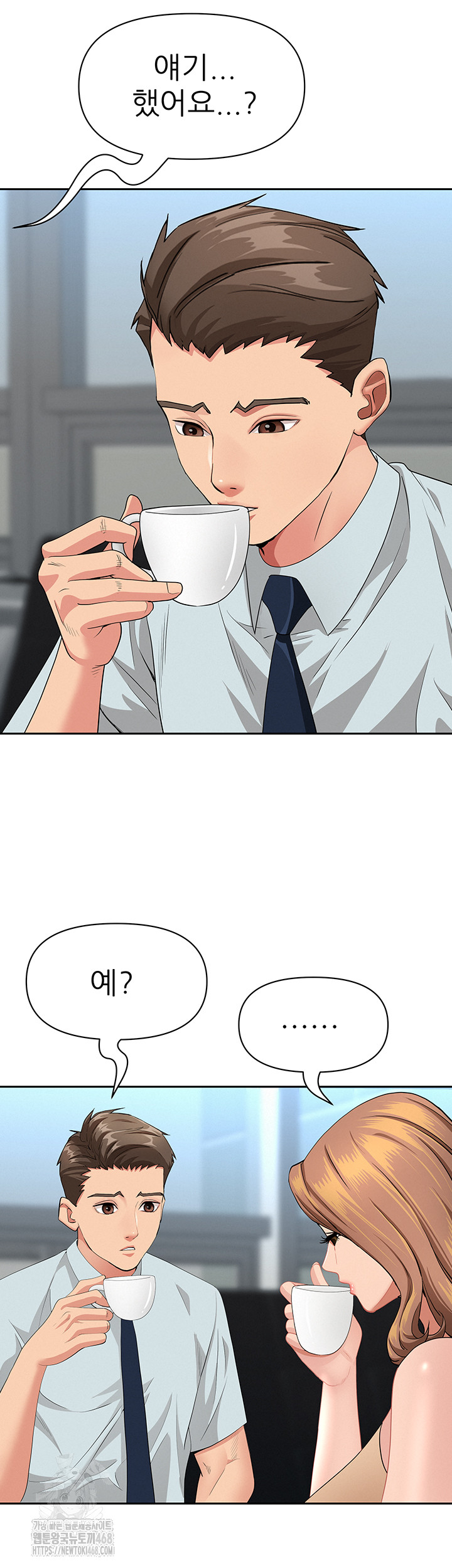 She is a Married Woman Raw Chapter 9 image 50