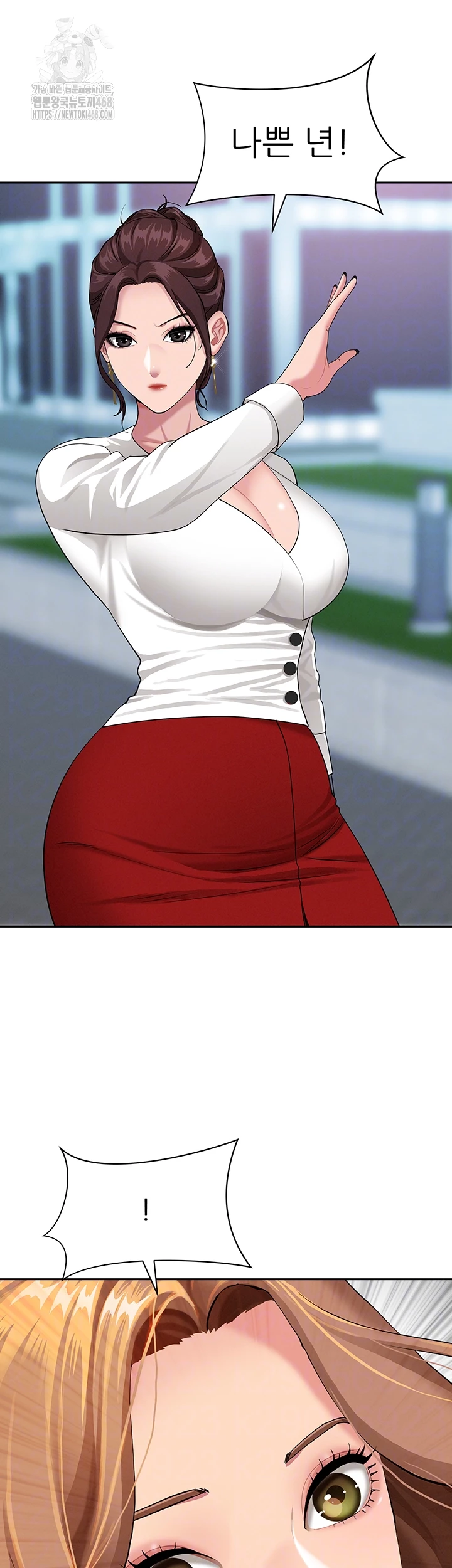 She is a Married Woman Raw Chapter 9 image 5