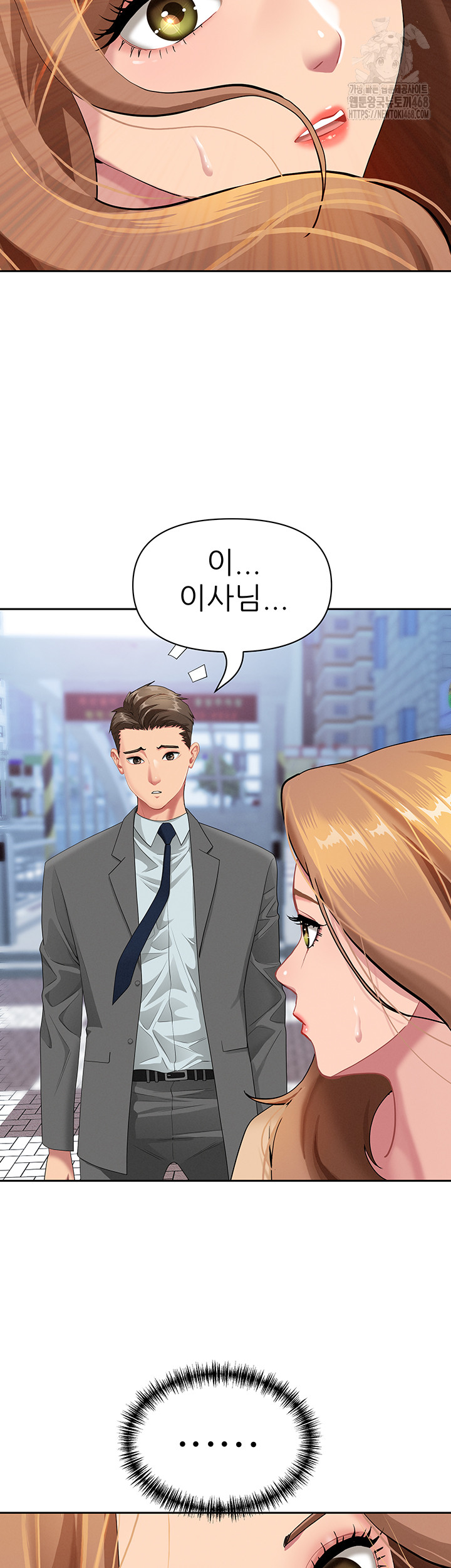 She is a Married Woman Raw Chapter 9 image 6