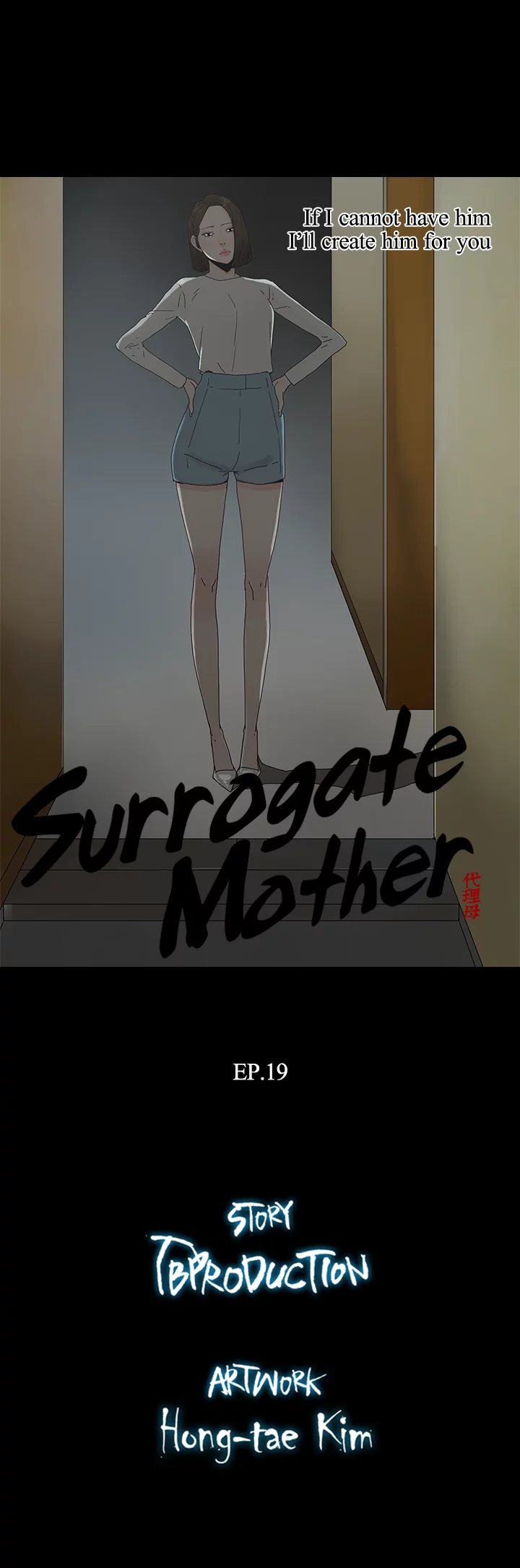 Surrogate Mother Chapter 19 image 2